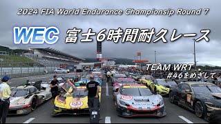 【WEC】2024 世界耐久選手権 富士6時間耐久レース [upl. by Ttemme]