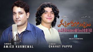 Da Zra Parhar Me Na Joregi  Chahat Pappu amp Amjad Kurmewal  Pashto New Tappaezy Songs 2023 [upl. by Adnhoj]