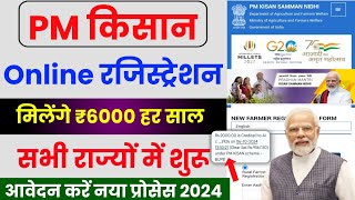 Pm Kisan New Registration Kaise Kare  pm kisan new registration 2024  pm kisan online apply [upl. by Chitkara]