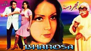 BHAROSA 1977  MOHAMMAD ALI ZEBA NANHA ALI EJAZ  OFFICIAL PAKISTANI MOVIE [upl. by Adalai]