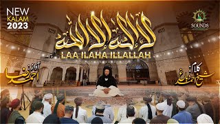 Laa Ilaha Illallah  لا الہ الا اللہ  New Kalam 2023  kalma Ziker Allah  Sufi lailahaillallah [upl. by Remsen]