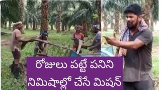 decompose machine  రోజులు పట్టే పనిని నిమిషాల్లో పూర్తి చేసే మిషన్ GST Media9 [upl. by Issie]