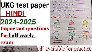 Ukg Hindi half yearly exam question paper pdf UKG Hindi sample question papers [upl. by Pihc]