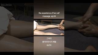 the experience of her calf massage ep04 shorts [upl. by Kenley]