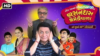 KARSANDAS COMEDYWALA Trailer  New Gujarati Comedy Natak  Ashish bhatt  Jaideep Shah  Pinky Jain [upl. by Aihsetal]