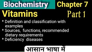 Vitamins  Biochemistry Chapter 7  Vitamins Details biochemistryandclinicalpathologychapte7 [upl. by Atikim]