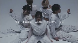 AKARI from （Kfamグロリオサ）Choreography ［dance video］ [upl. by Einaej]