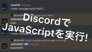 【Discord】JavaScriptを実行できるBOTを作ろう [upl. by Adnilrem952]