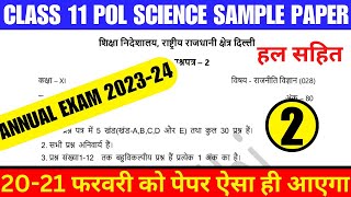 Class 11 Political Science Paper 2024  Pol Science Sample Paper Class 11 Annual Exam 202324 [upl. by Jimmy]