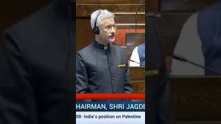 Israel stood by us when our national security was under threat EAM Dr S Jaishankar tells Parliament [upl. by Linell555]