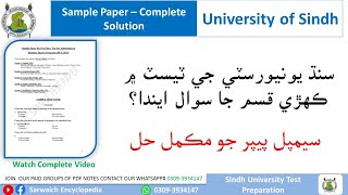 Sindh University  Sample Paper Complete Solution [upl. by Hadsall]