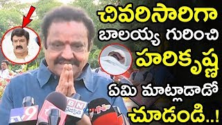 Nandamuri Harikrishna Last Time Speeaks About Balakrisnha And Chandrababu With Media  NSE [upl. by Gustave508]