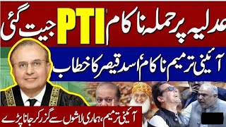 Imran Khan Statement on Fazl ur Rehman  New Chief Justice Mansoor Ali Shah Pti Jalsa in Lahore [upl. by Dickens]