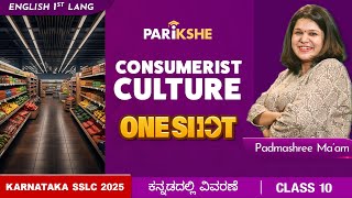 Consumerist Culture  One Shot  SSLC  Class 10  Karnataka  in ಕನ್ನಡ [upl. by Joachim509]