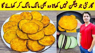 Baingan Ka Bharta Recipe By Maria Ansari  سموکی بینگن کا بھرتہ بنانے کا آسان طریقہ [upl. by Alahsal]