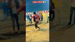 dancevideo  पब्लिक वीडियो Dhara Kamar Raja Ji neelkamalsingh Bhojpuri song trendingshorts [upl. by Base]