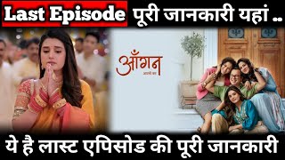 Aangan Apno Ka Last Episode Update  Here The Full Details About Offair Date  Ayushi Khurana [upl. by Barbabas]