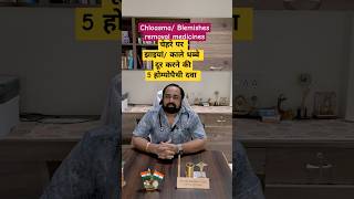 Blemishes Chloasmamelasma चेहरे पर झाइयां removal 5 homeopathicmedicine blemishes homeopathy [upl. by Geldens]