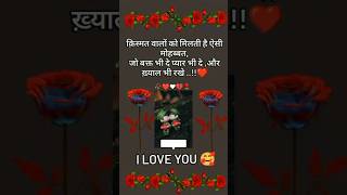 Shayari status 💔Sed Shayari status ❤ status video ❤️ shayari trending shorts status shayarilove [upl. by Cleveland25]