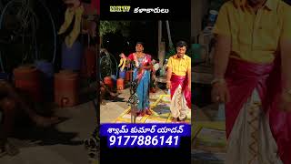 Shyam kumar yadhav MKTV KALAKARULU [upl. by Rock]