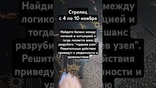 Стрелец42011 [upl. by Akemed]