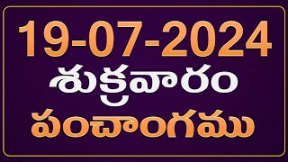 Telugu Panchangam  19 July 2024 Friday  Daily Panchangam  Today Panchangam  Jai Media [upl. by Eirolam287]