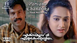 Parvana Chandrika Video Song  Excuse Me Ithu Collegila  Kalabhavan Mani  VideoParkMalayalamMusic [upl. by Itnahs605]