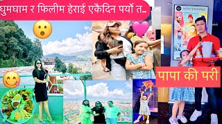 MY FAMILY MOVIE TIME❤️🎥 FRIENDS REFRESH TIME🤣UNEXPECTED FUN😱NEPALI FLIM lAI HERAU🩵 dailyvlog [upl. by Hanej]