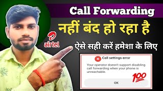 When Unreachable Call Forwarding Kaise Hataye । Call Forwarding Deactivate  Jio Vi Bsnl Airtel [upl. by Attenna69]