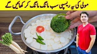 Yummy And Tasty Recipe By ijaz Ansari  Mooli Recipe  Quick And Easy Recipe [upl. by Arzed922]