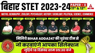 BIHAR STET 2024  पेपरII 11th amp 12th Bihar Adda247 की धुरंधर टीम से जो करवाएंगे आपका सिलेक्शन [upl. by Wood]