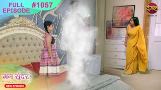 Mann Sundar  13 Nov 2024  Full Episode 1057  Full HD Newepisode  Dangal TV [upl. by Meyeroff836]