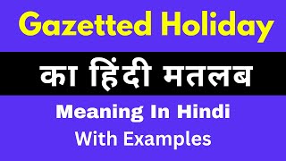 Gazetted Holiday Meaning in HindiGazetted Holiday का अर्थ या मतलब क्या होता है [upl. by Avuha]