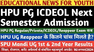 HPU PG ICDEOL Semester AdmissionHPU PG ExamsHPU UG Reappear ExamSPU UG 1st amp 2nd Year Results [upl. by Hui]