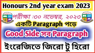 🔥good side paragraph। honours 2nd year english suggestion 2023 [upl. by Hiller]