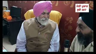 Ik Mulakat  EX MLA Balwinder Singh Laddi Vidhan Sabha 008 Shri Hargobind Pur Sahib Gurdaspur [upl. by Zinnes]