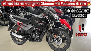 Finally Glamour 125cc Launched In India 🔥  New Hero Glamour 2024 Model  featuresPricesMileage [upl. by Wojcik402]