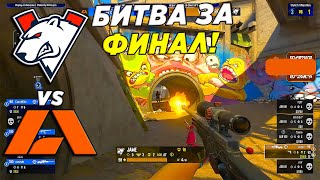 ВП НУЖНА ПОБЕДА  Virtus Pro vs Apeks  МАТЧ ЗА ФИНАЛ  IEM Dallas 2024 [upl. by Ailadgim]