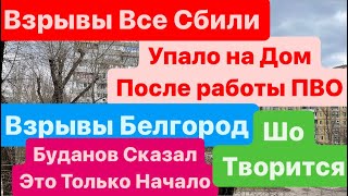 Днепр🔥Взрывы🔥Взрывы Кривой Рог🔥Работа ПВО Летит в Дома🔥Взрывы Везде Все Сбили🔥Днепр 18 марта 2024 г [upl. by Aitnecserc129]