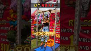 ㊗️100万再生突破🎉厳しいって… shorts [upl. by Parthenia]