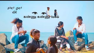 Kannum Kannum Pesum  Love song  Gana Guna  Namakkal  📍 Namagiripettai [upl. by Florinda]