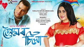 PREMOR SILA ll ZUBEEN ll TARULATA ll RIYAN ll FILM AYIRE KAMMODAG ll OFFICIAL ll [upl. by Koa]