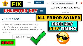 PGSharp Keys New Timings  HOW TO SOLVE 429 Too Many Request Problem  PGsharp Unlimited Key Trick [upl. by Oiretule146]