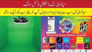 Mianwali Rang Digital Rap Song  Mianwali Rang Digital [upl. by Jordans]