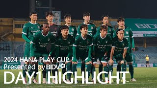 ‘2024 HANA PLAY CUP Presented by BIDV‘ DAY1 HIGHLIGHT [upl. by Islaen]