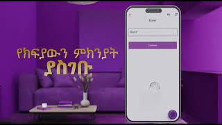 How to Use CBE to pay FHC House Rent Payment using Mobile App [upl. by Reede169]