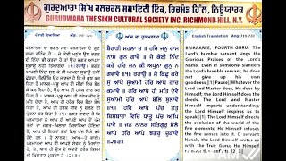 Hukumnama 102124 Ang 719 720 Gurudwara Sahib The Sikh Cultural Society Inc Mediation [upl. by Ilram390]