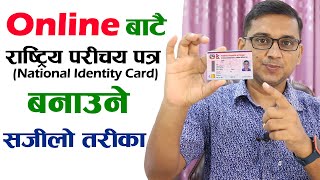 Online Registration for National Identity Card Nepal  How to Make National Identity Card in Nepal [upl. by Eelaroc]