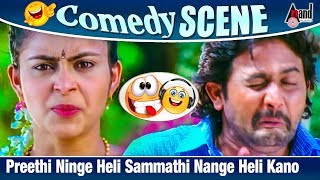 Preethi Ninge Heli Sammathi Nange Heli Kano  Srinagara Kitty  Comedy Scene [upl. by Magnuson]