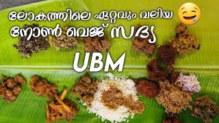 UBM Namma Veetu Saapaadu Hotel Unlimited Mutton and Non Veg Dishes Best Meals Ever🤩 tamilnadu [upl. by Atikkin]